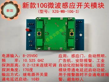 

New Upgraded Version of 10GHZ Microwave Induction Switch Module 2PCS/LOT