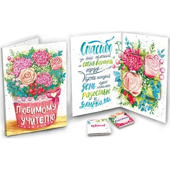 

Chocolate chokocat "Beloved Teacher", milk, postcard, 20 gr