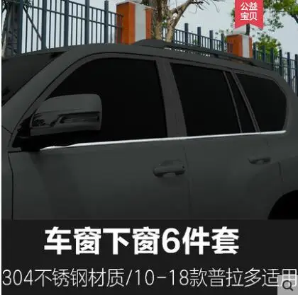 10-19 Toyota Prado Применяется только для 10-19 Toyota Prado окно литье Prado 2700 окно Ближний Восток тела Специальная модификация литье - Цвет: 10-19 Toyota Prado
