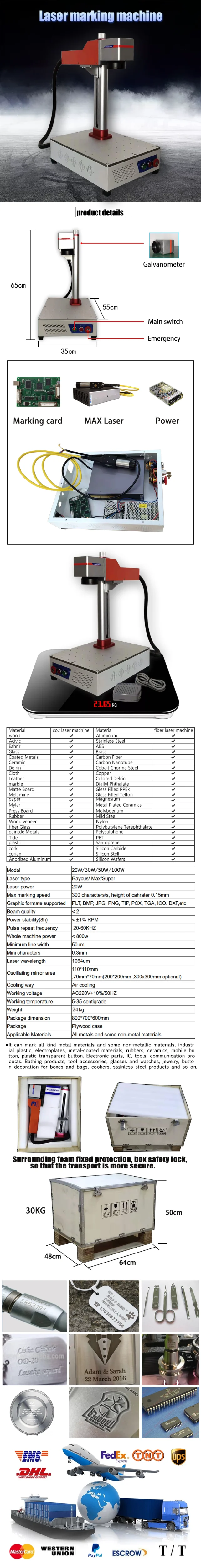红色打标机正式版