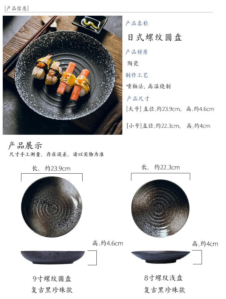 Оригинальность керамическая сковорода в японском стиле тарелка для еды Бытовая лаконичная тарелка блюдо черный диск для завтрака снек диск