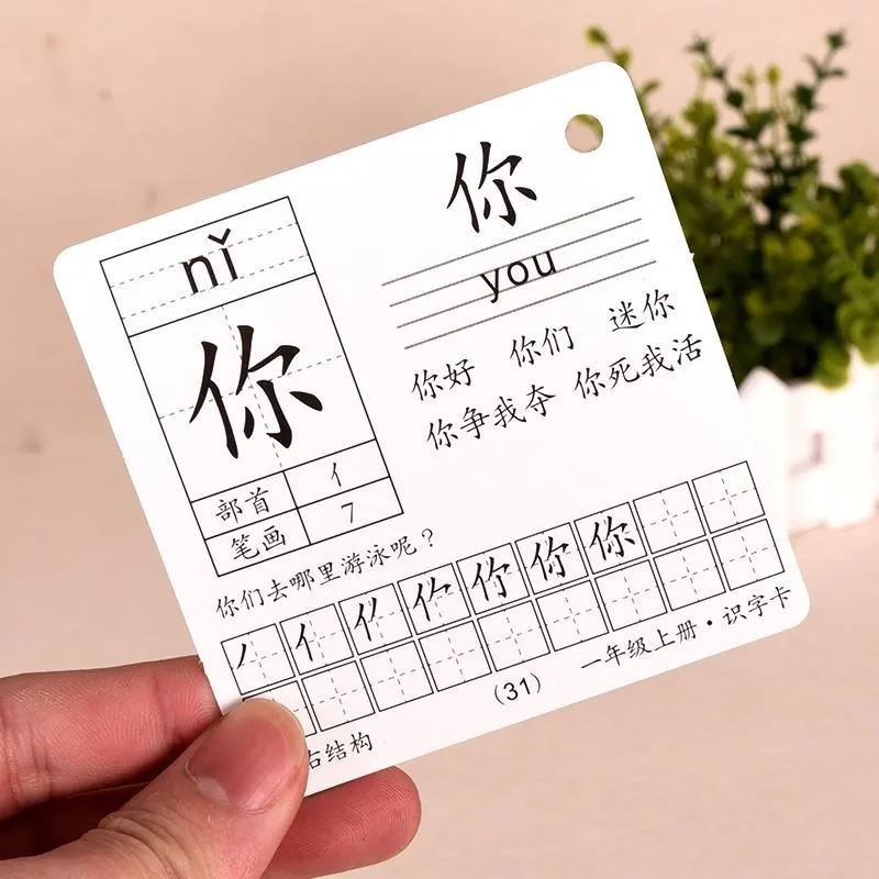 

CHILDREN'S No Map Reading Card 3000 Words 3-6 Years Old Baby Chinese Characters Preschool Children Base Literacy Card