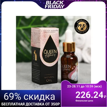 

Queen of glamor face oil, with jojoba oil, 15 ml