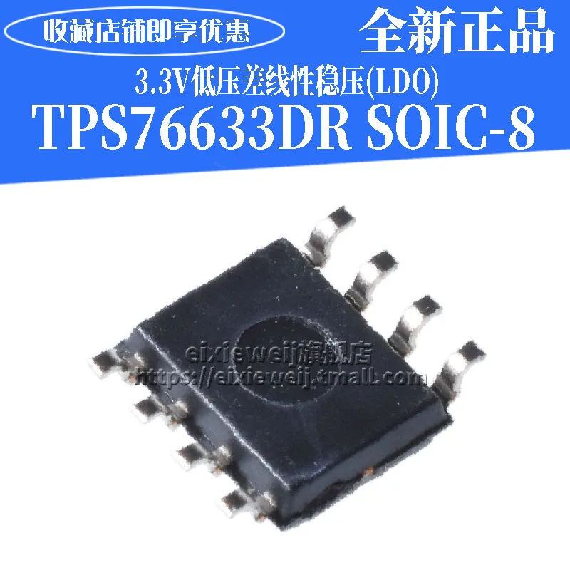 50 шт. TPS76633DR 76633 SOIC-8 3,3 V совершенно аппарат не Привязанный к оператору сотовой связи
