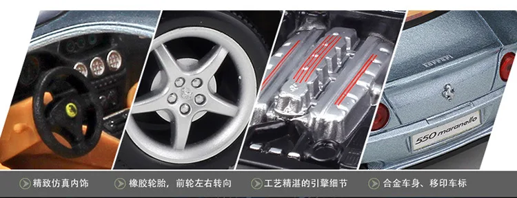 Bimeigao 1: 24 Феррари 550 Maranello Модель брелок для автомобильных ключей, модель