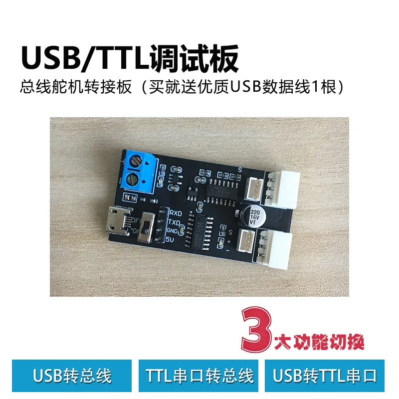 

USB/TTL Serial Port Debugging Board Bus Steering Gear Adapter Board UART Download CH340 Drive BusLink
