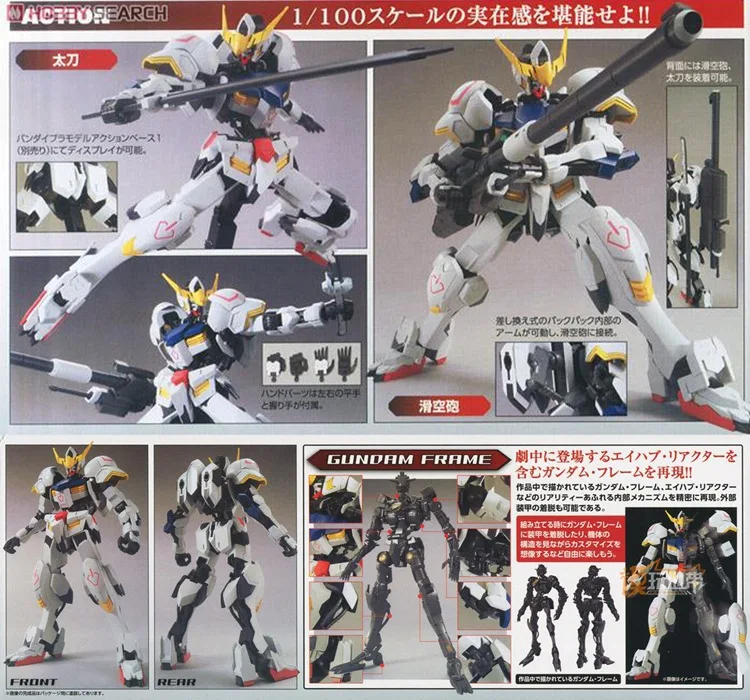 Железный сироты hg ТВ 01 1/100 Баба не-Гундам Барба не