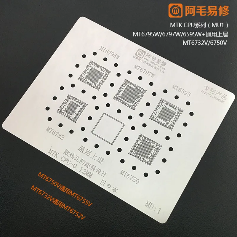 Amaoe Universal набор трафаретов для пайки BGA MTK CPU Series MT6795 MT6582 MT6762 MU1 MU2 MU3|Сварочные флюсы|