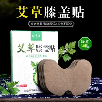 

Manufacturers Direct Selling Knee Stickers Wormwood Knee Stickers Cervical Spine Stickers Shoulder and Neck Stickers Moxibustion