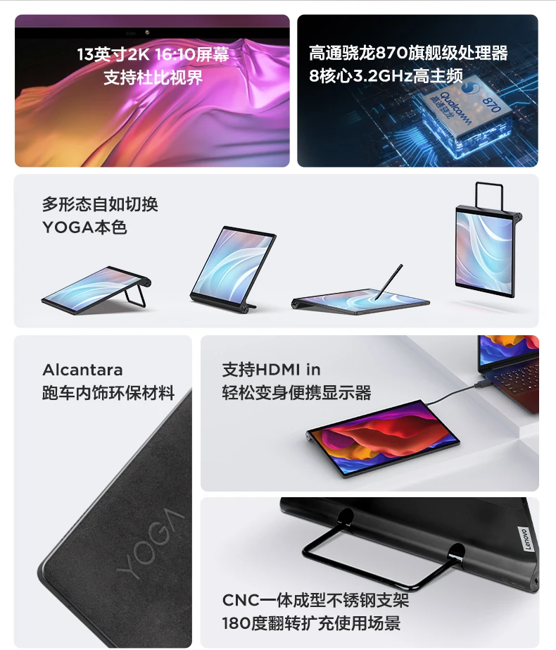 Lenovo Yoga Pad Pro Tablet PC Snapdragon 870 Octa-Core 8Gb Ram 256GB Rom 13 inch 2K Screen Android 11