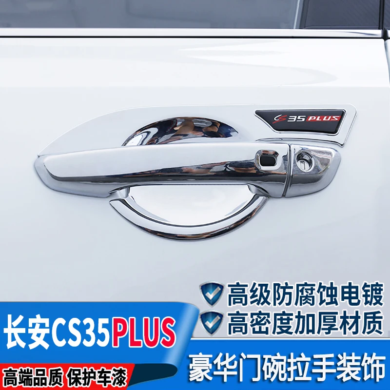 For Changan CS35 Plus 2018-2021 High-quality ABS Chrome style door handles and bowls car covers accessories styling | Автомобили и