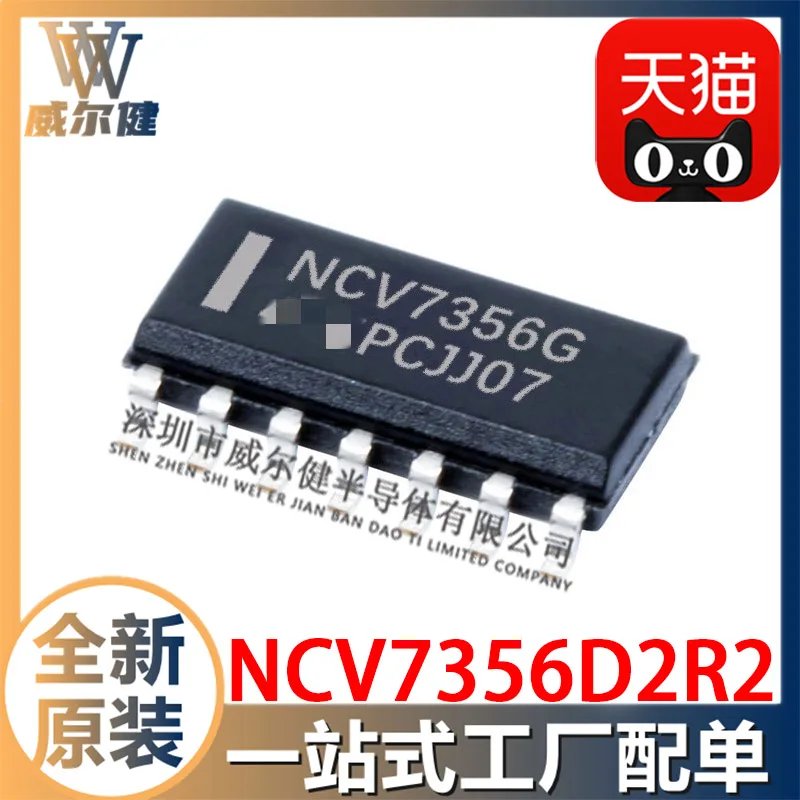 

Free shipping NCV7356D2R2G SOP14 IC NCV7356G 10PCS