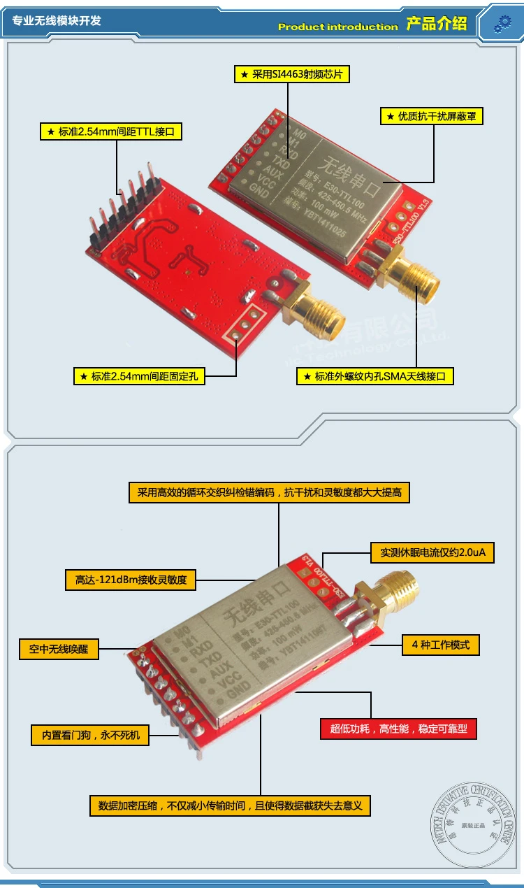 ANT-E30-TTL-100Wm SI4463 433M Цифровой беспроводной последовательный порт Air Wake Up