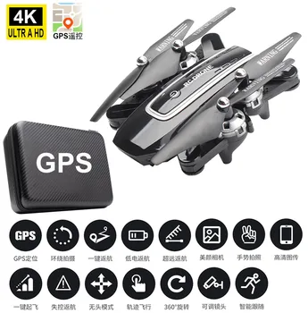 

folding 4K aerial photography GPS positioning real-time transmission high four-axis aircraft storage box