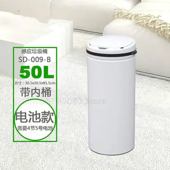 

50L round ivory white rechargeable automatic smart sensor trash can kitchen and bathroom trash can
