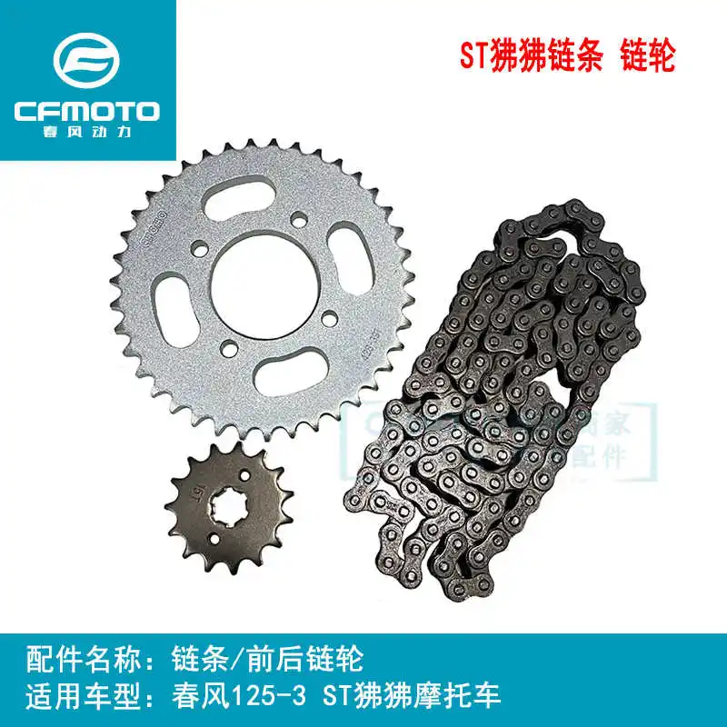 

for Cfmoto Motorcycle Accessories Original Papio Chain 125-3 Sprocket St Papio Chain