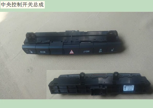 

3774540xsz23a central control switch assembly original Great Wall Haval H2
