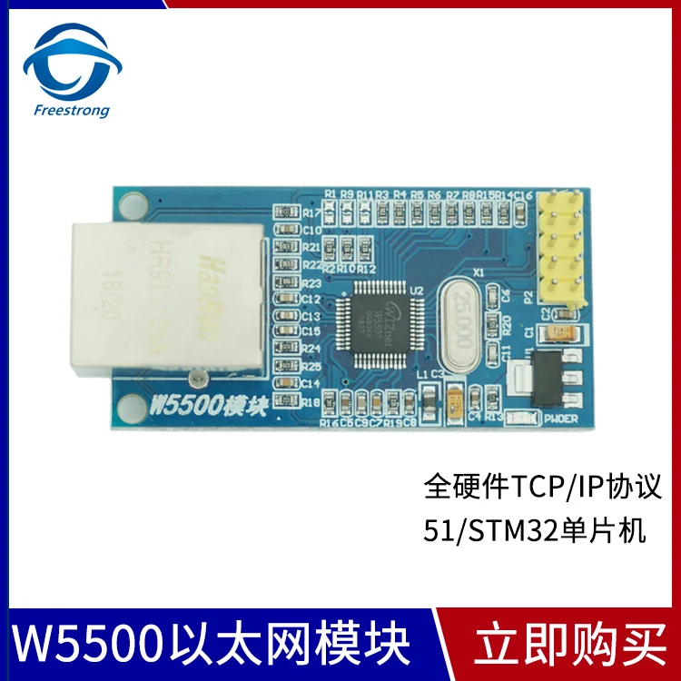 W5500 модуль W5500 Ethernet модуль SPI интерфейс TCP сетевой модуль STM32 рутинный