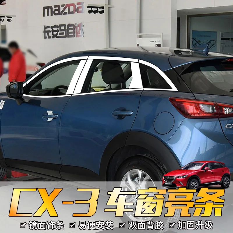 Высококачественная оконная накладка из нержавеющей стали Задняя для Mazda CX 3 2018 2019