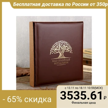 

Photo Album "our family photo album" 29x32 cm. 30 sheets 4730038