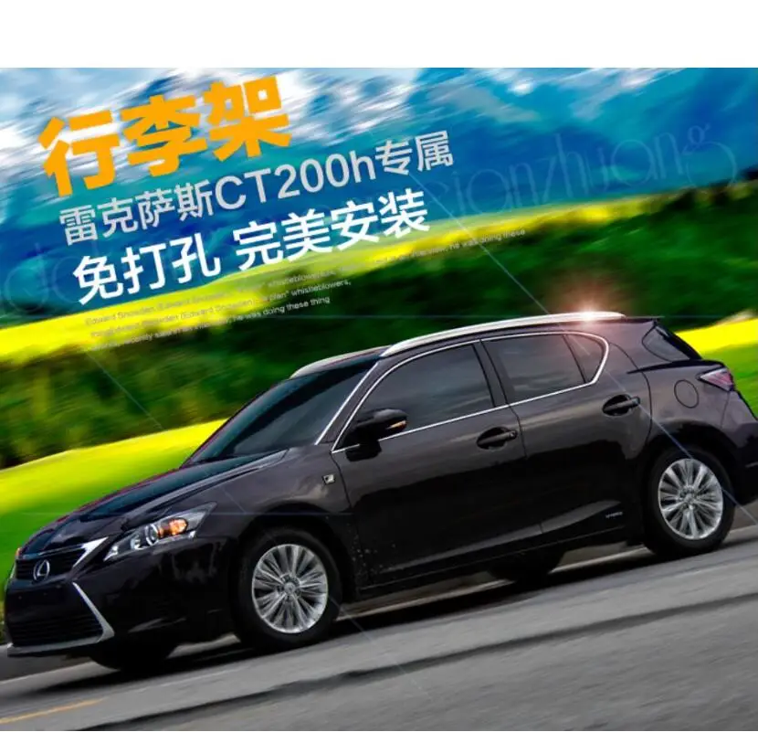 Для багажника на крышу автомобиля багажник для LEXUS CT200H 2011.2012.2013. Высококачественный алюминиевый автоматический доступ