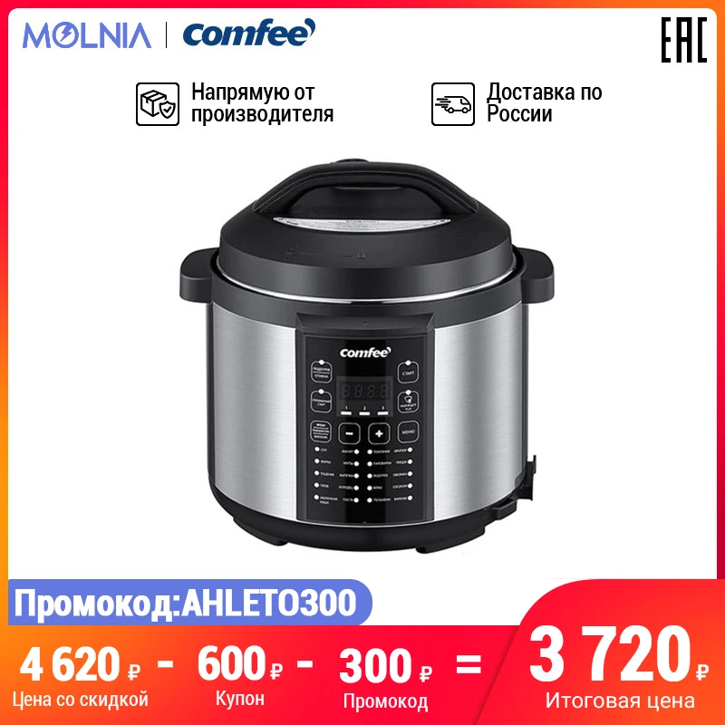 Мультиварка скороварка Comfee 5 литр электрический кастрюли рисом 20 в 1авто программ пароваркой 50 рецептами Горячий котелок|Мультиварки| | АлиЭкспресс