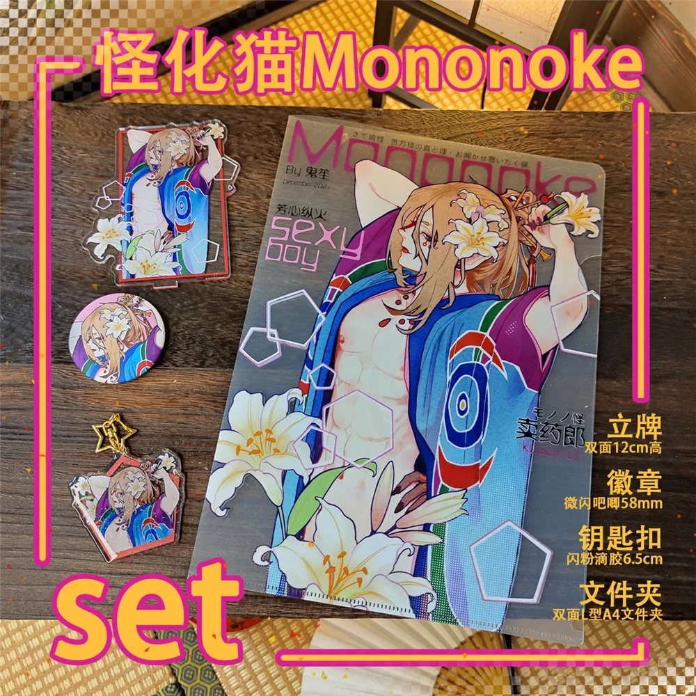 Mushishi Ginko Manga Mononoke KUSURIURI Metal Brooch Badge Pin Collection Gifts 