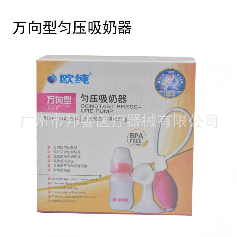 

Ou chun Type Uniform Pressure Breast Pump Manual Milker Pumping Milk Maker Breast Pump Genuine Product