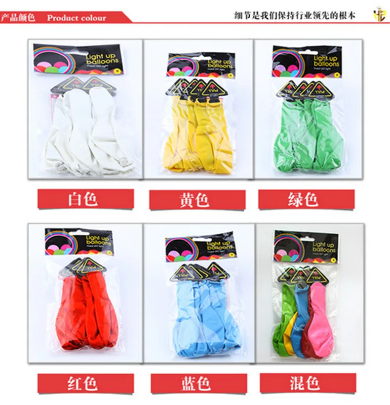 LED Balloon Shining Flash Toy 12-Inch Balloon Holiday Wedding Party Night Light Decorative Balloon Hot Selling