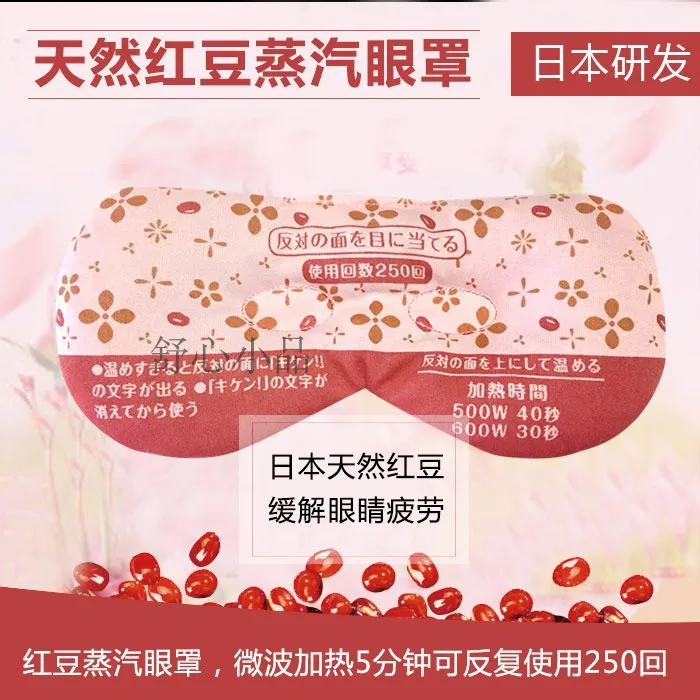 

Steam Eyeshade Hodo Eye Patch Japan Tong Gray Chemical Hodo Steam Eyeshade Summer Office