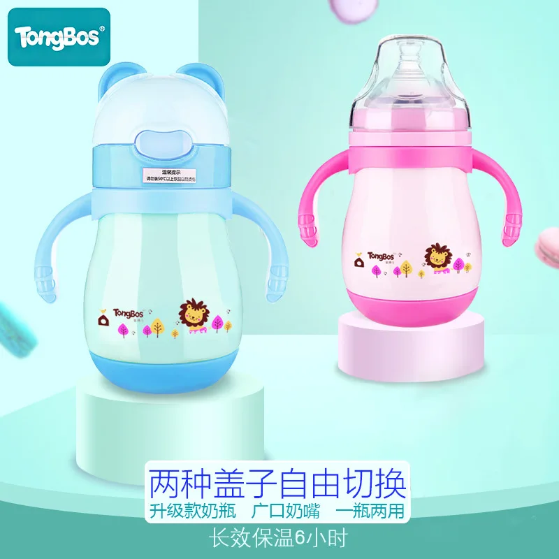 

Tongbos Baby Insulating Milk Bottle Infant Stainless Steel Dual Purpose Feeding Bottle Children Insulated Cup Shatter-resistant