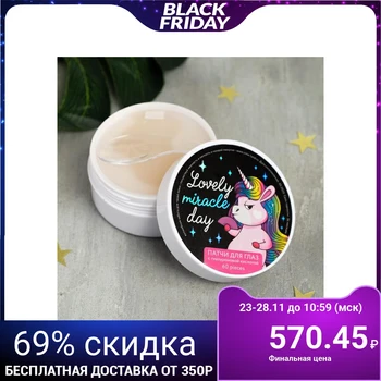 

It's time to UNIglow under eye patches: with hyaluronic acid, 60 pcs