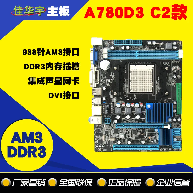 

Brand New A780 Desktop Computer Motherboards AM3 780G Support DDR3 Dual-Channel AM3