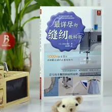 

Sewing Textbook Clothing Cutting Book Handmade Book Sewing Tutorial Basic Techniques New Hot Libros