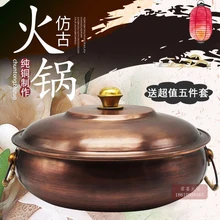 Древний Чистый медный самовар электромагнитная печь трения блюдо КИТАЙСКИЙ ручной работы мандарин утка двухароматный суп кастрюля