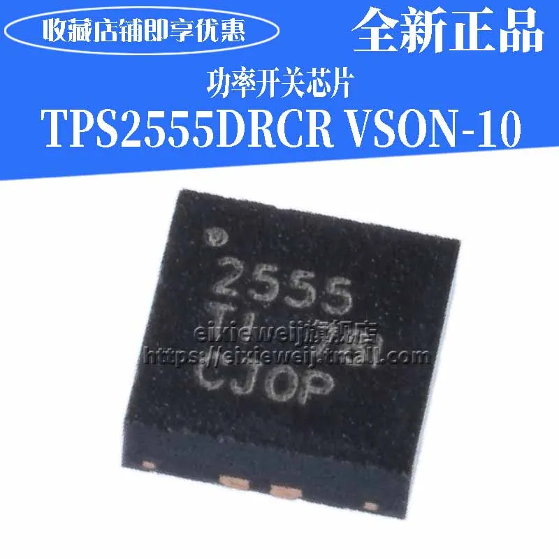 50 шт./TPS2555DRCR VSON-10