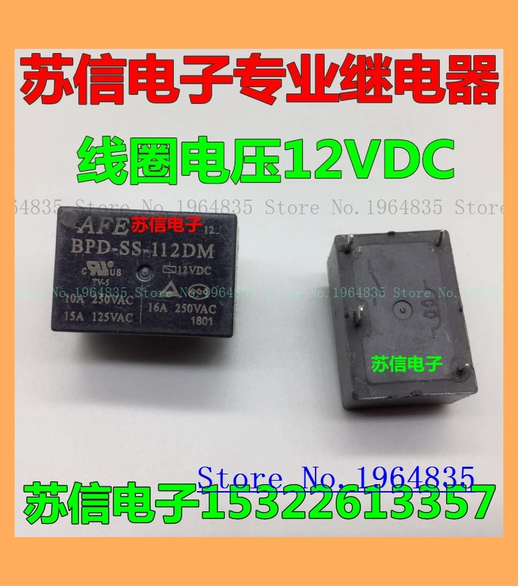 BPD-SS-112DM 4 12VDC 16A HF7520 HM808F