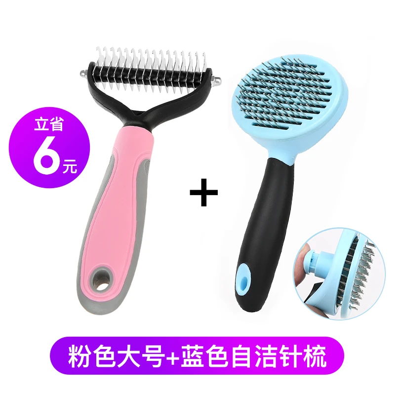 Щетка для удаления волос для домашних животных собака расческа узел Расческа Щетка для удаления волос Bomei Собака Тедди длинные волосы кошка Большая собака уход за домашними животными инструмент AA50SZ - Color: pink L and comb
