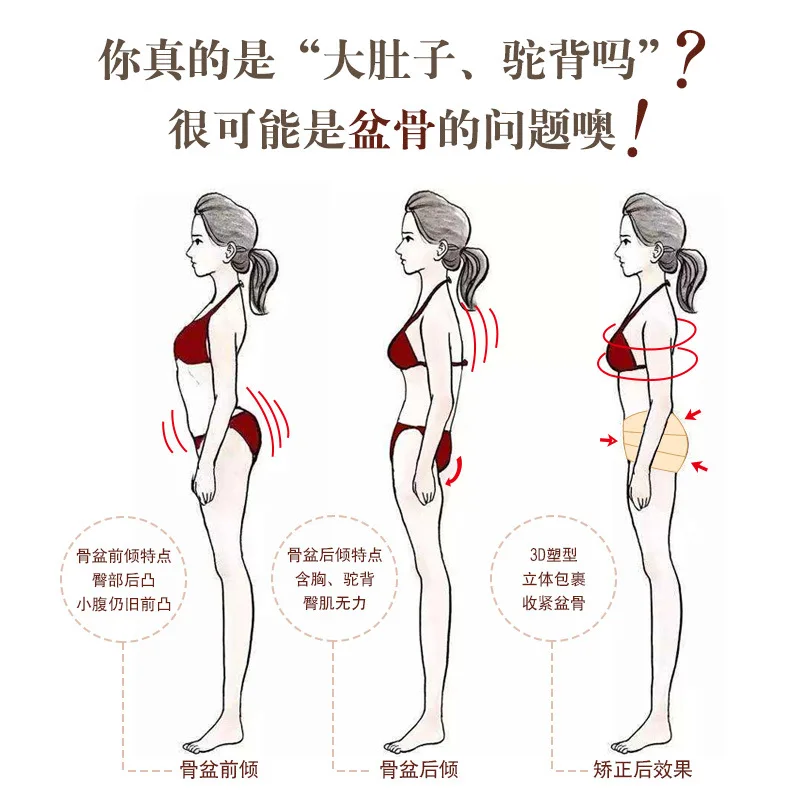 Pelvis Band PRAYGER Lift Butt Pelvis Пояс Корректор для похудения тренеровочный пояс, корсет для женщин