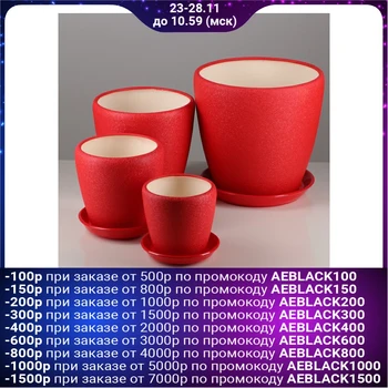 

A set of flower pots "Grace" 4 pcs, silk, red, 10 l / 4.5 l / 2.3 l / 1.2 l