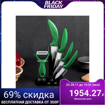 

Kitchen set "Juicy greens", 5 items, on a stand, green