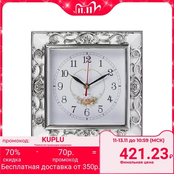 

Wall clock: series: Classic, "Benet", 25x25 cm 2757000