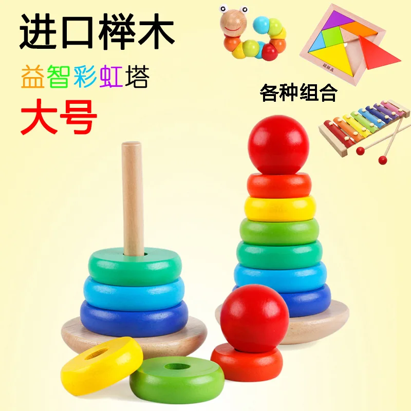 Baby Toy 0-1-3-Year-Old Children Early Childhood Educational Tumbler Rainbow Tower Cascading Jenga-Layer Ring