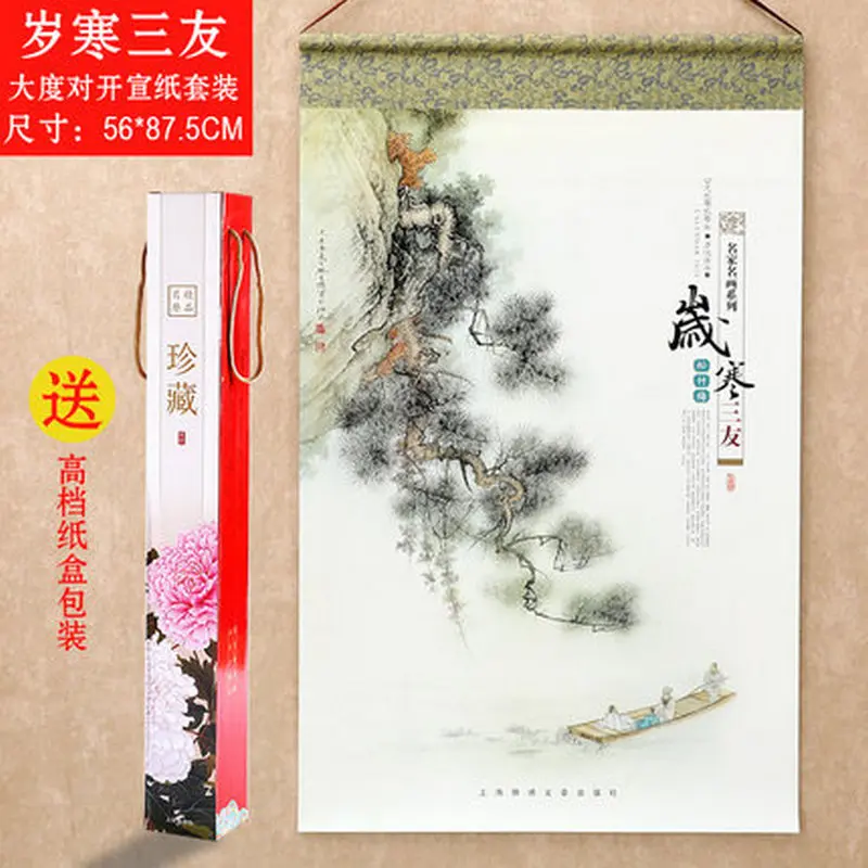 Календарь может напечатать логотип текст xuan бумажный календарь - Цвет: Chinese painting 2