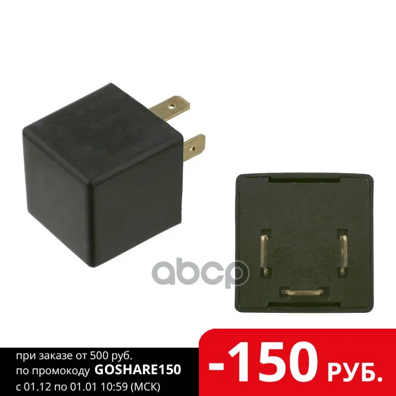 Audi alarm relay: 100 76-82 82-90 90-94 Avant 77-83 | Автомобили и мотоциклы