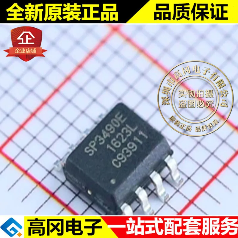 5 шт./лот SP3490EN-L/TR SP3490E SOP8 EXAR RS-485/RS-422 высокое качество./