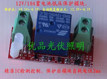 

12V Battery Protection Board Lead-acid Battery Protection Board Resettable Low Voltage Protection Module Over-discharge Module