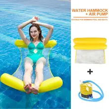 Открытый складной надувной матрас плавательный бассейн пляжный стул с воздушным насосом, необходимые для активного отдыха воды гаджеты