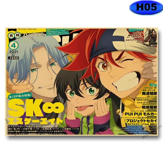 Vintage SK8 The Infinity Poster Kraft Paper Anime Posters Wall Stickers Home Decor Study Bedroom Bar Cafe Decoration Painting H05