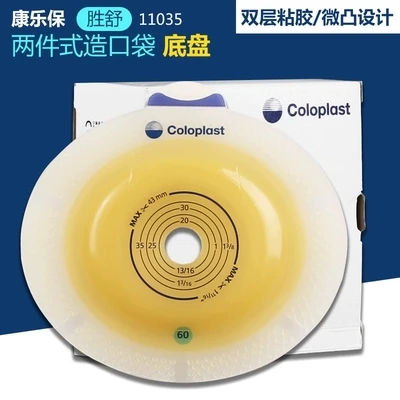 Two Piece Ostomy Bag Chassis 60mm Coloplast Free Shipping This Is The Price Of One Slice Slimming Product Aliexpress
